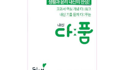 착한 소비, 득템 기회! ✨ 나만의 패션윤리 찾기